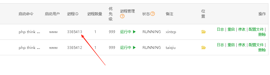 TCP 电控配置与运行中断排查操作截图 1
