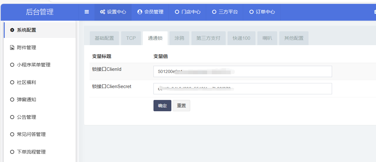 注册通通锁平台操作截图 4