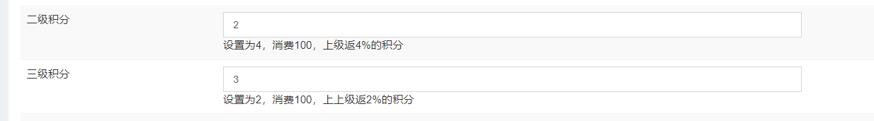 分销推广操作截图 1