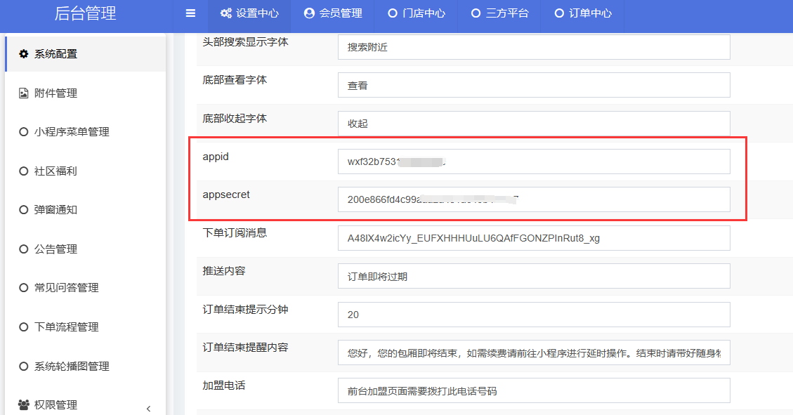 手机号无法授权登录操作截图 2