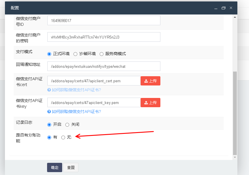 无法支付操作截图 7