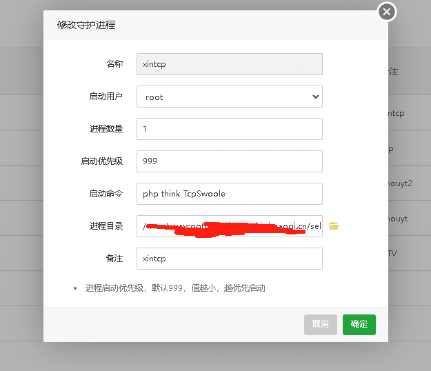 新版TCP配置操作截图 1
