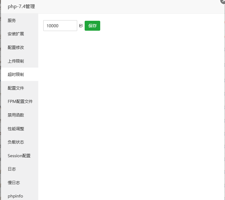 升级报错操作截图 2