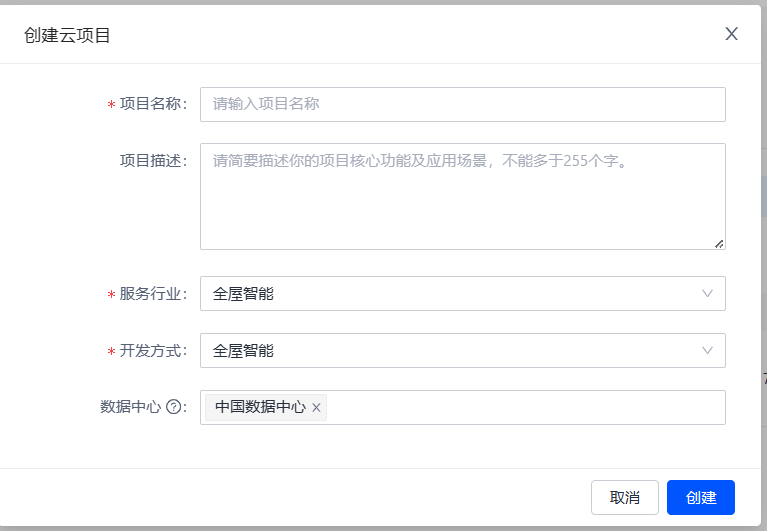 涂鸦硬件对接操作截图 3