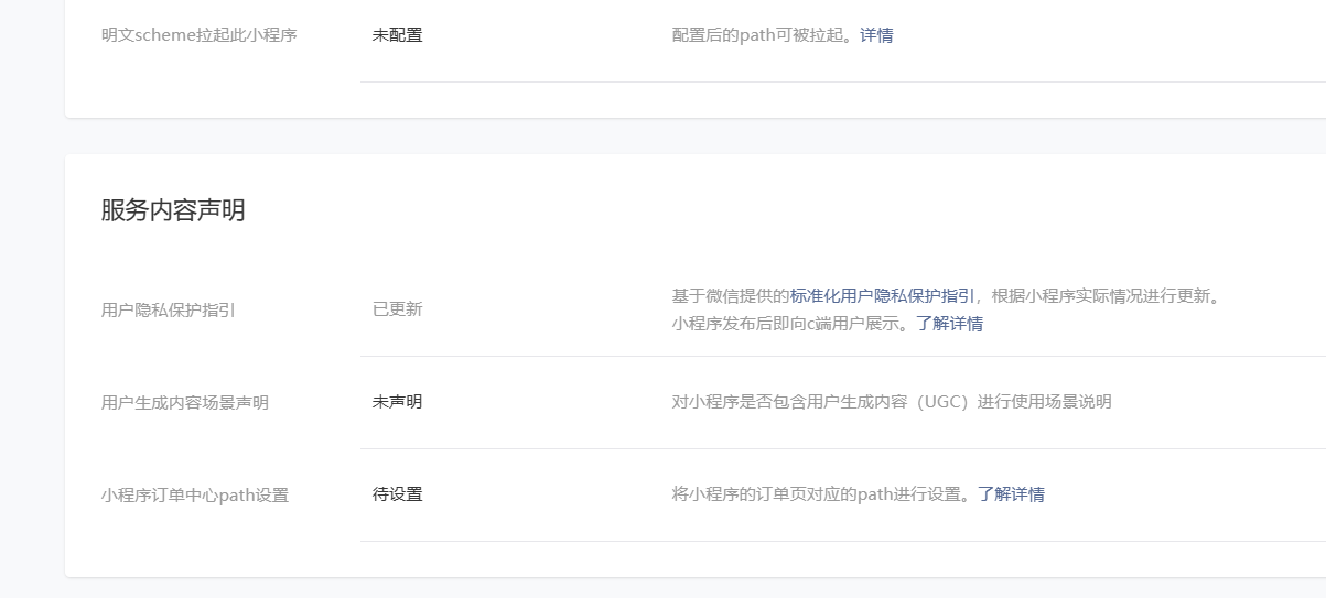 无法定位操作截图 3