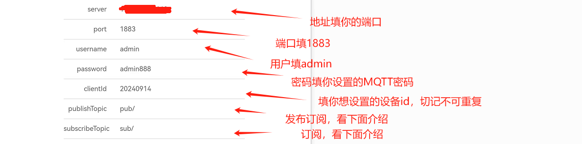 第二步-设备对接MQTT操作截图 1