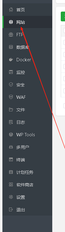 saas框架升级操作截图 1
