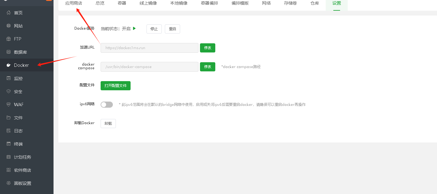 第一步-服务器安装MQTT操作截图 6