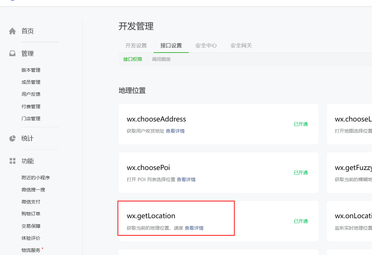 无法定位操作截图 2