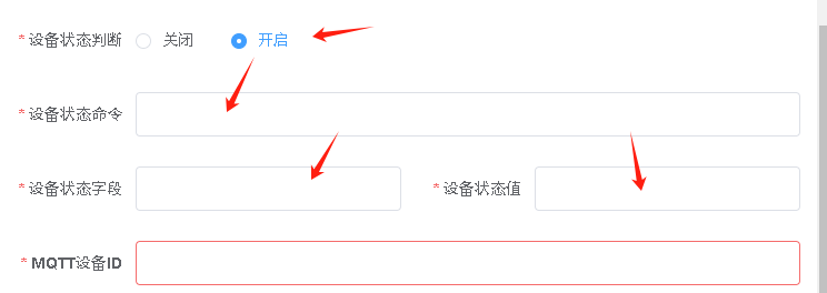 第三步-后台添加MQTT设备操作截图 4