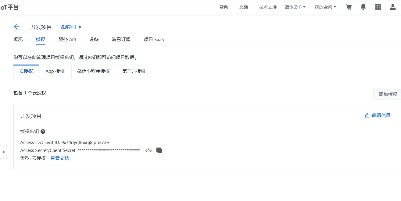 涂鸦操作截图 4