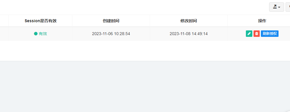 抖音团购对接操作截图 5