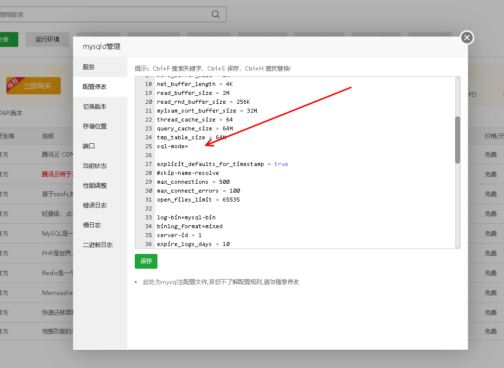 数据库5.7操作截图 1