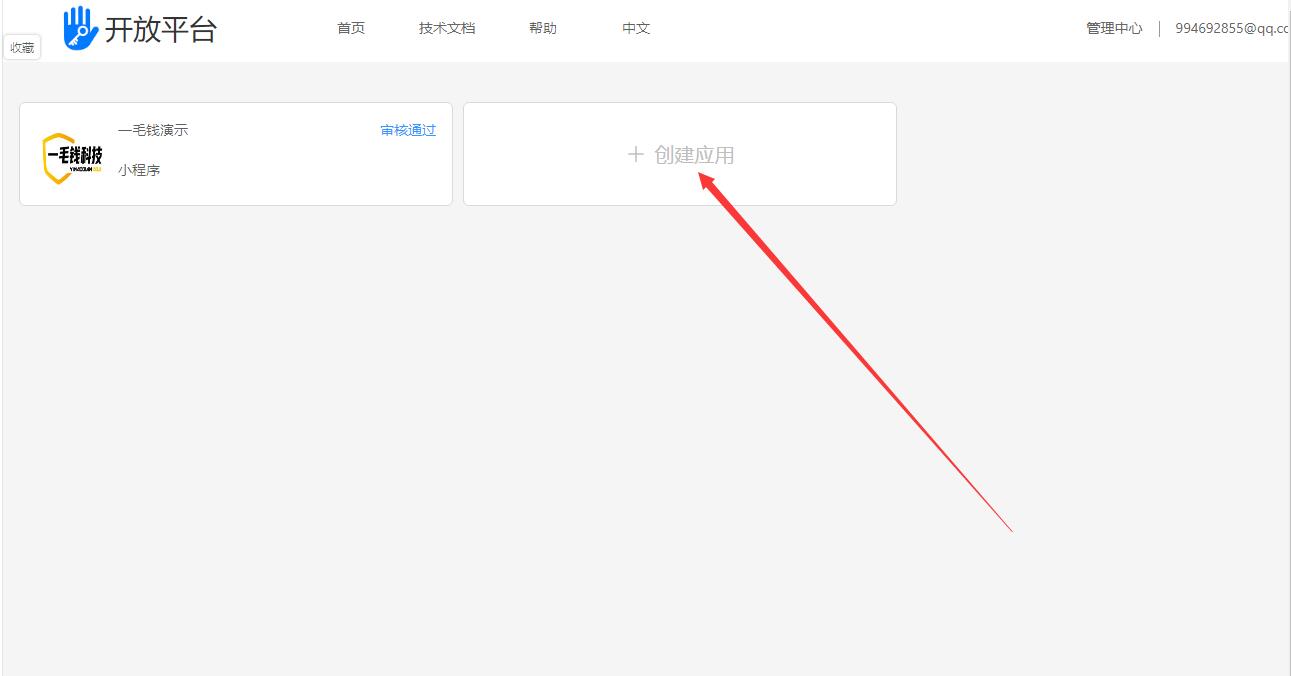 注册通通锁平台操作截图 1