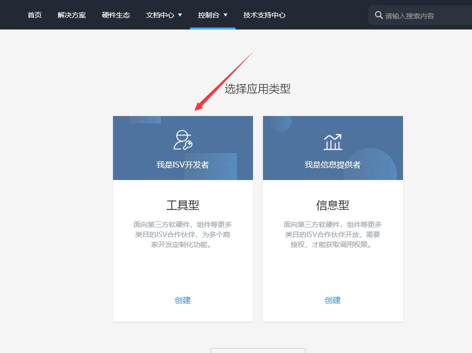 美团团购北极星对接操作截图 1