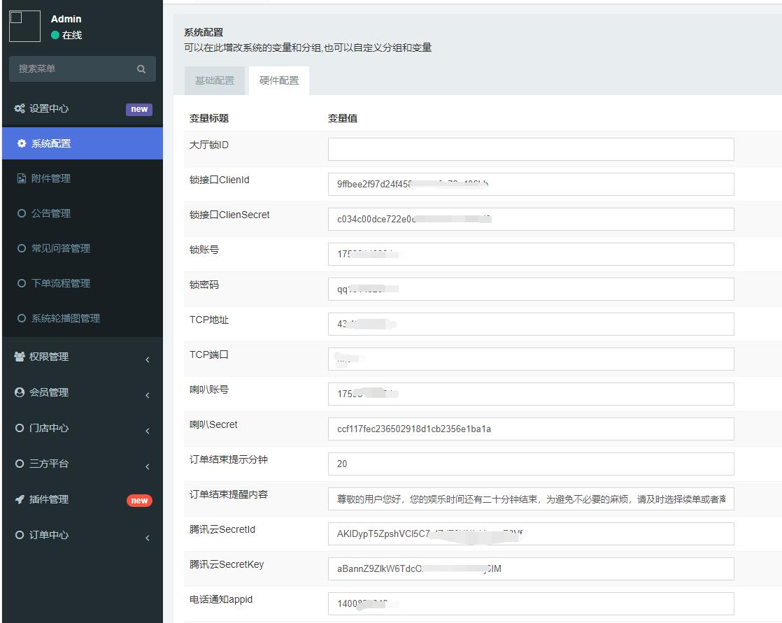 腾讯语音通知操作截图 5
