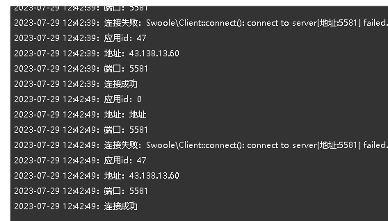 守护进程操作截图 5