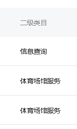 公众号模板消息操作截图 1