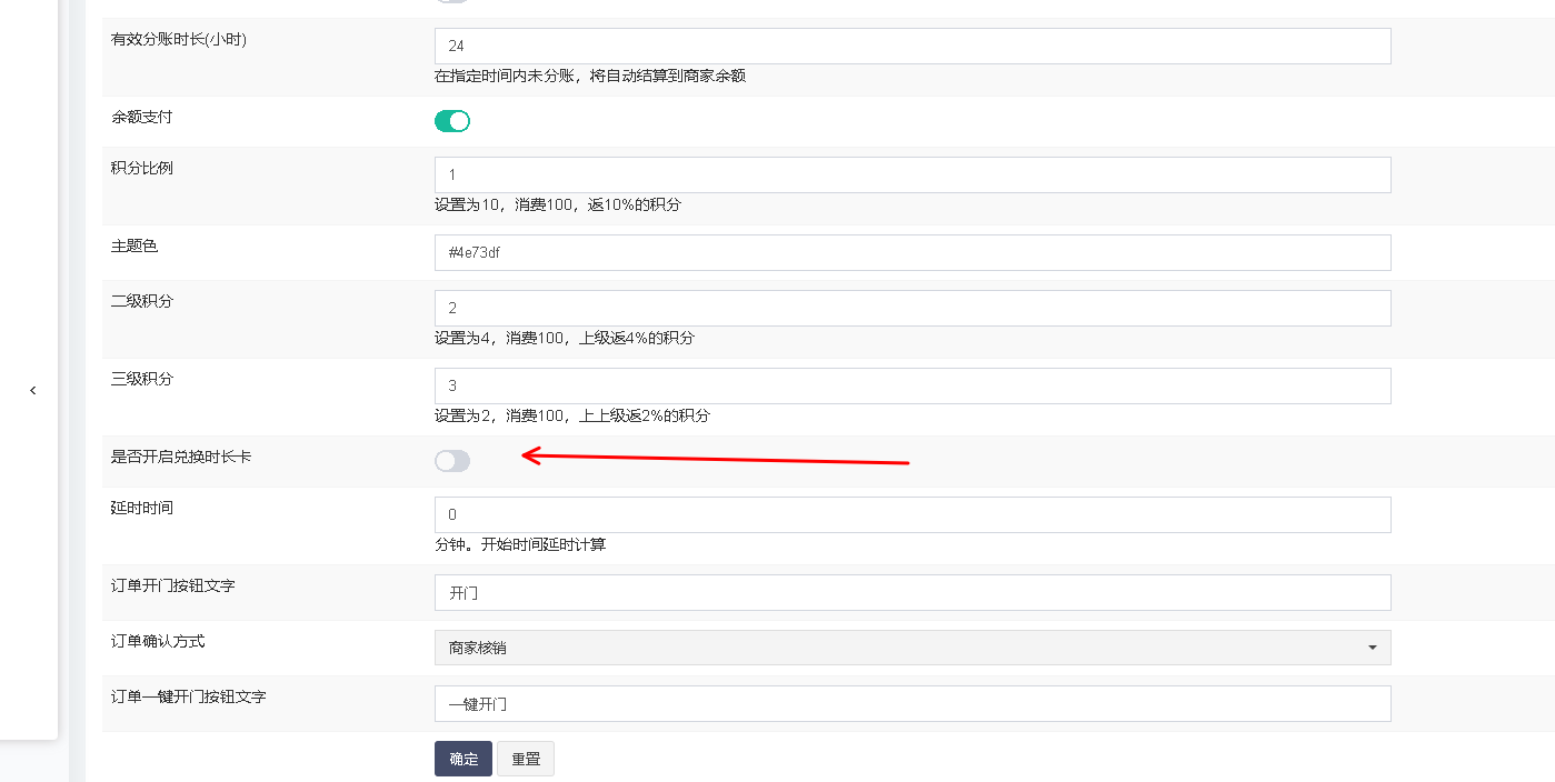 更新之后美团无法核销操作截图 1