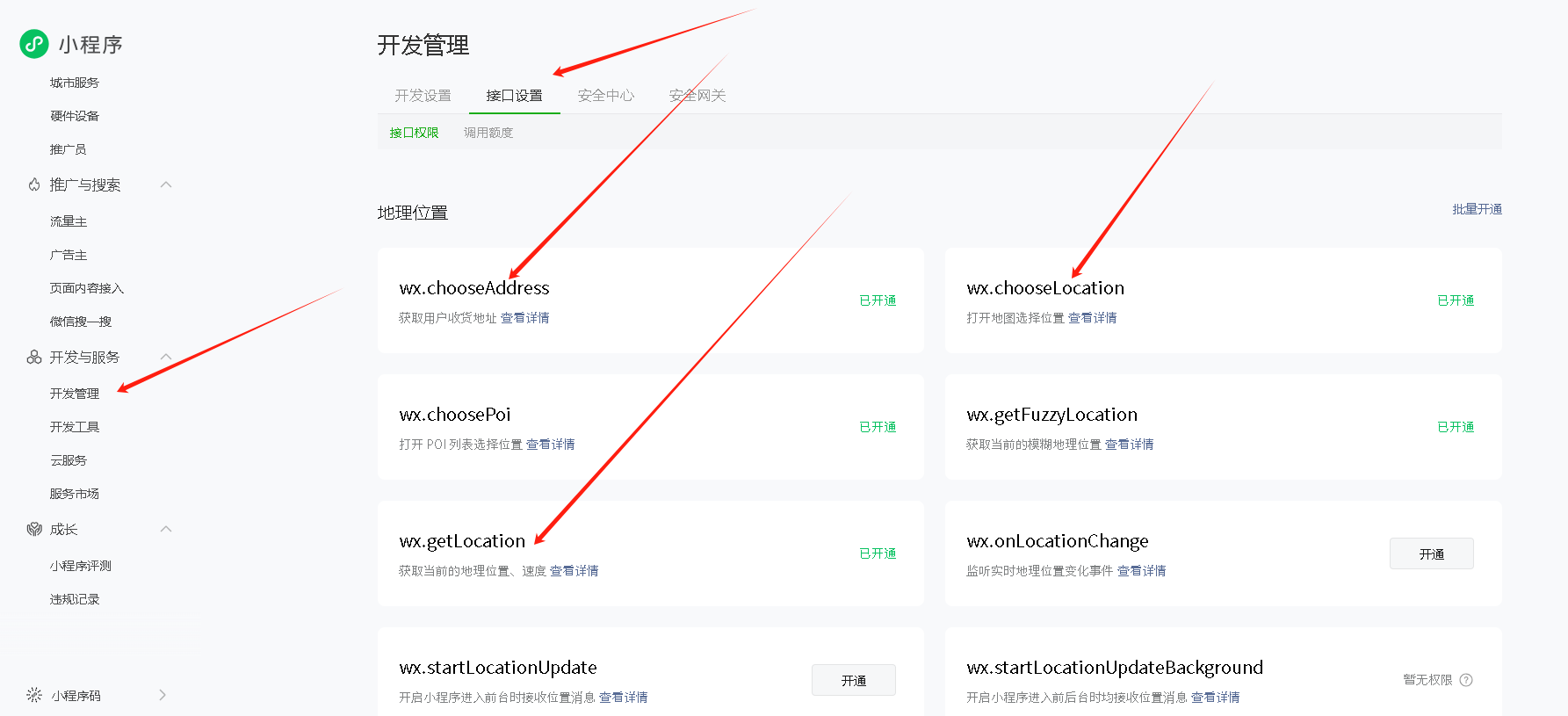 无法定位操作截图 1