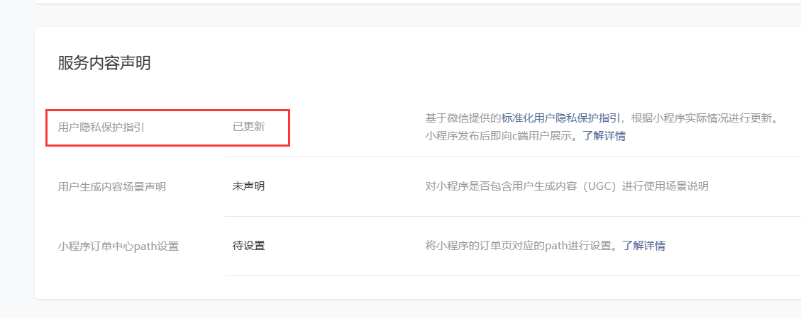 手机号无法授权登录操作截图 6