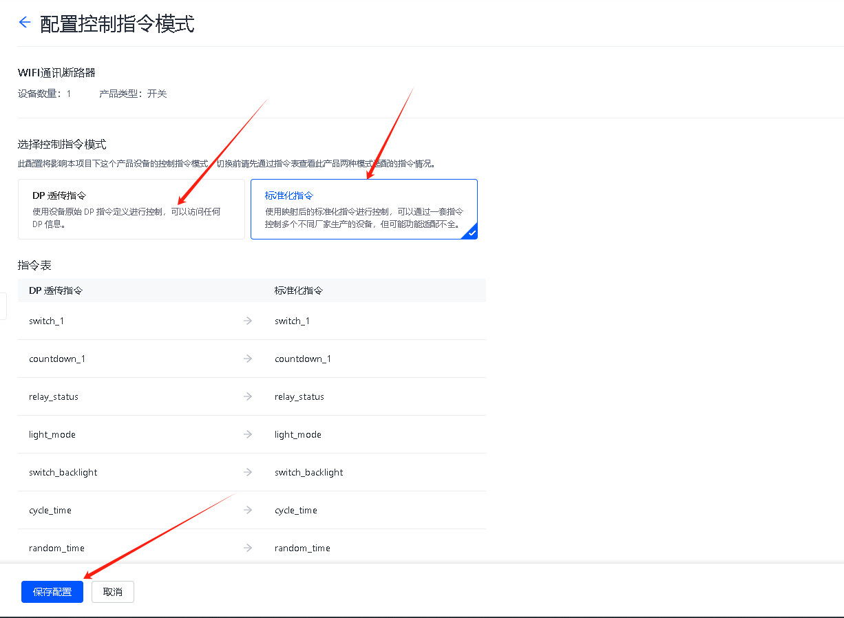如果设备出现不兼容操作截图 2