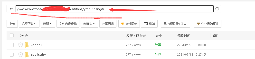 守护进程操作截图 3