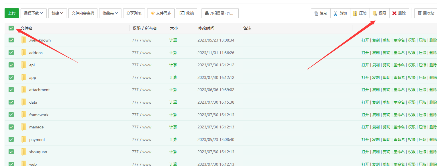 无法支付操作截图 5