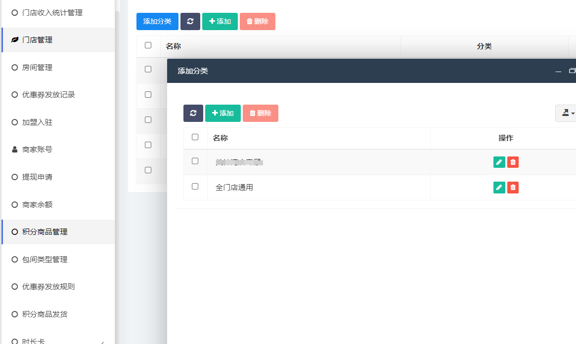 积分商品操作截图 1