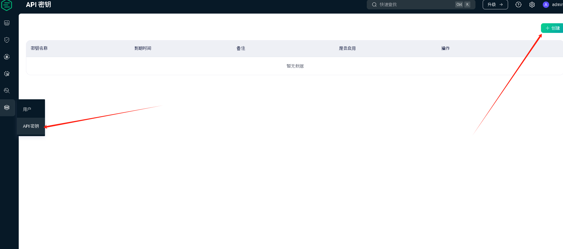 第一步-服务器安装MQTT操作截图 4