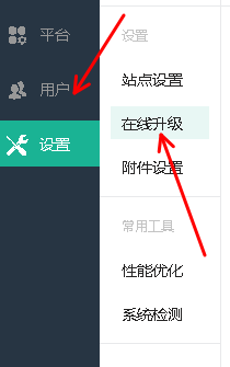 更新升级操作截图 1