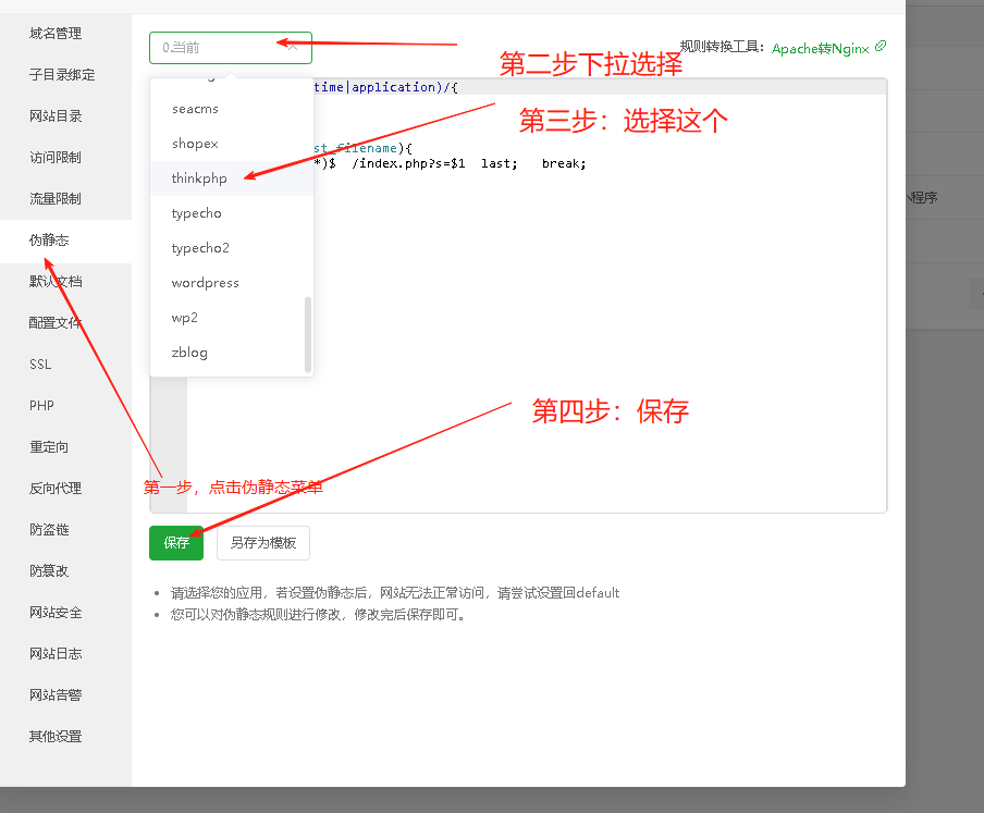 saas框架升级操作截图 3