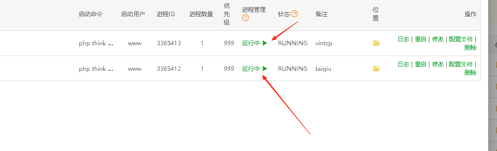 TCP 电控配置与运行中断排查操作截图 4