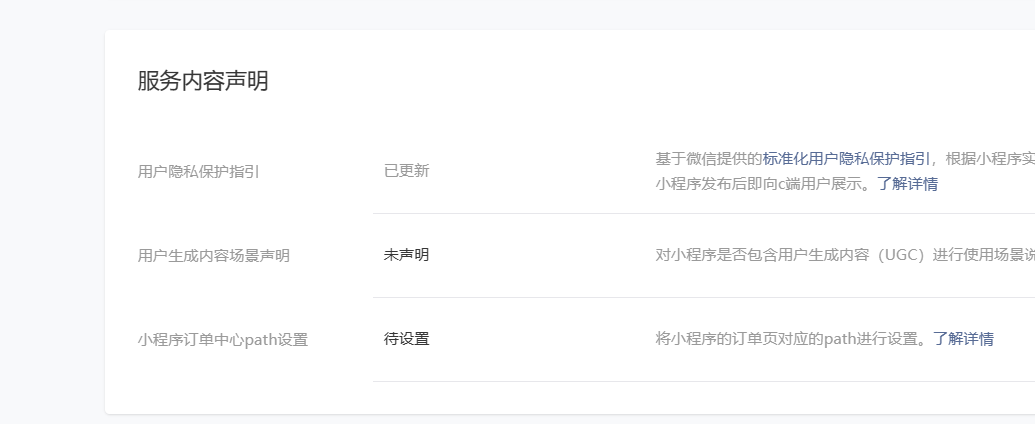 无法拉起手机号授权操作截图 2