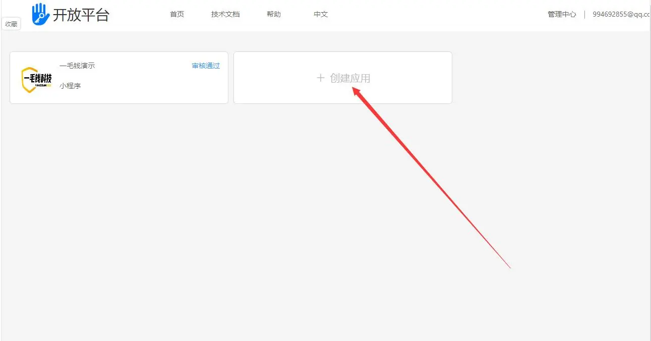 通通锁操作截图 1