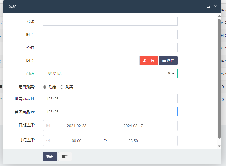 美团和抖音兑换时长卡操作截图 2