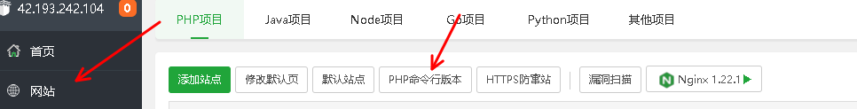 守护进程操作截图 6