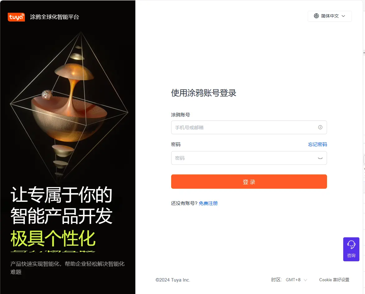 涂鸦操作截图 1